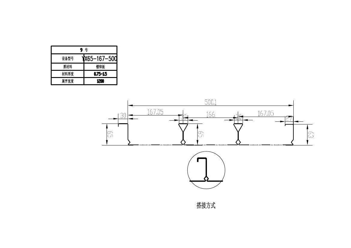 開口樓承板